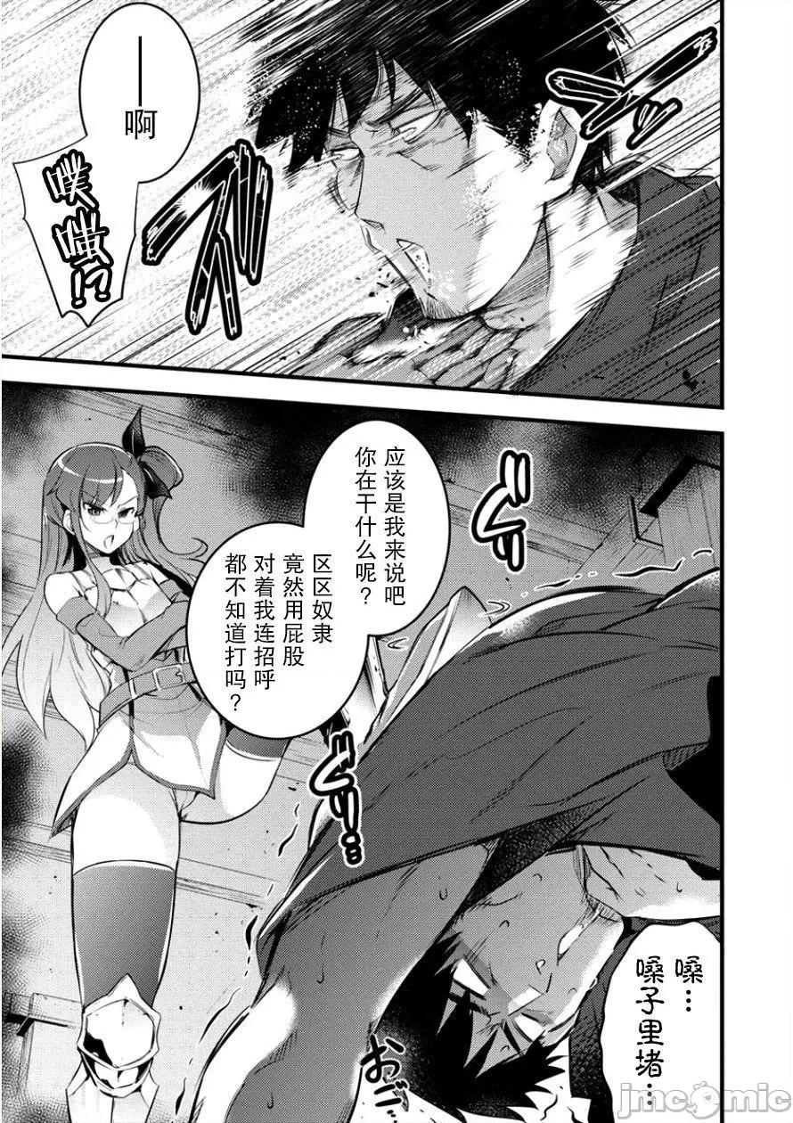 全裸转生异世界 全果转生异世界第09话.zip 第13页