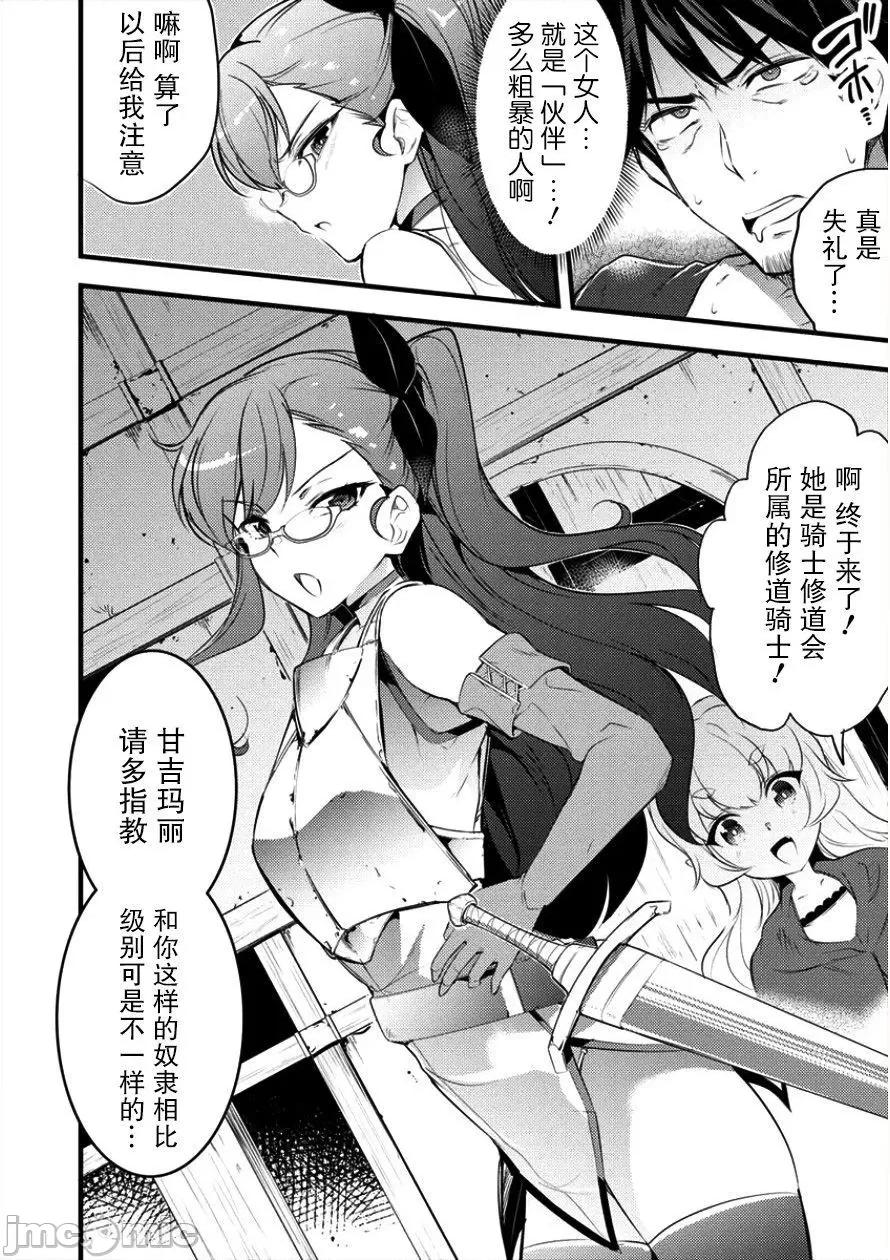 全裸转生异世界 全果转生异世界第09话.zip 第14页