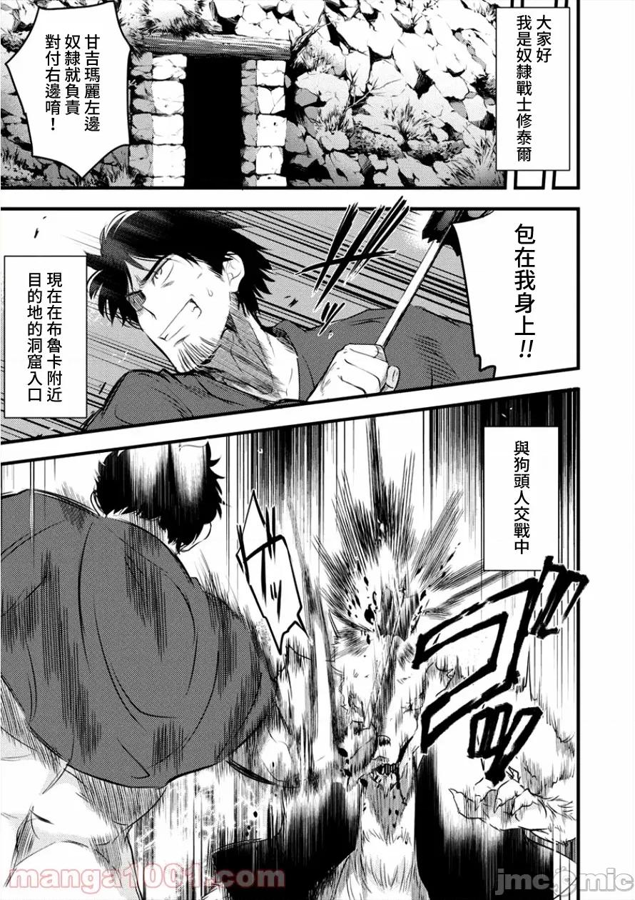 全裸转生异世界 全果转生异世界第10话.zip 第3页