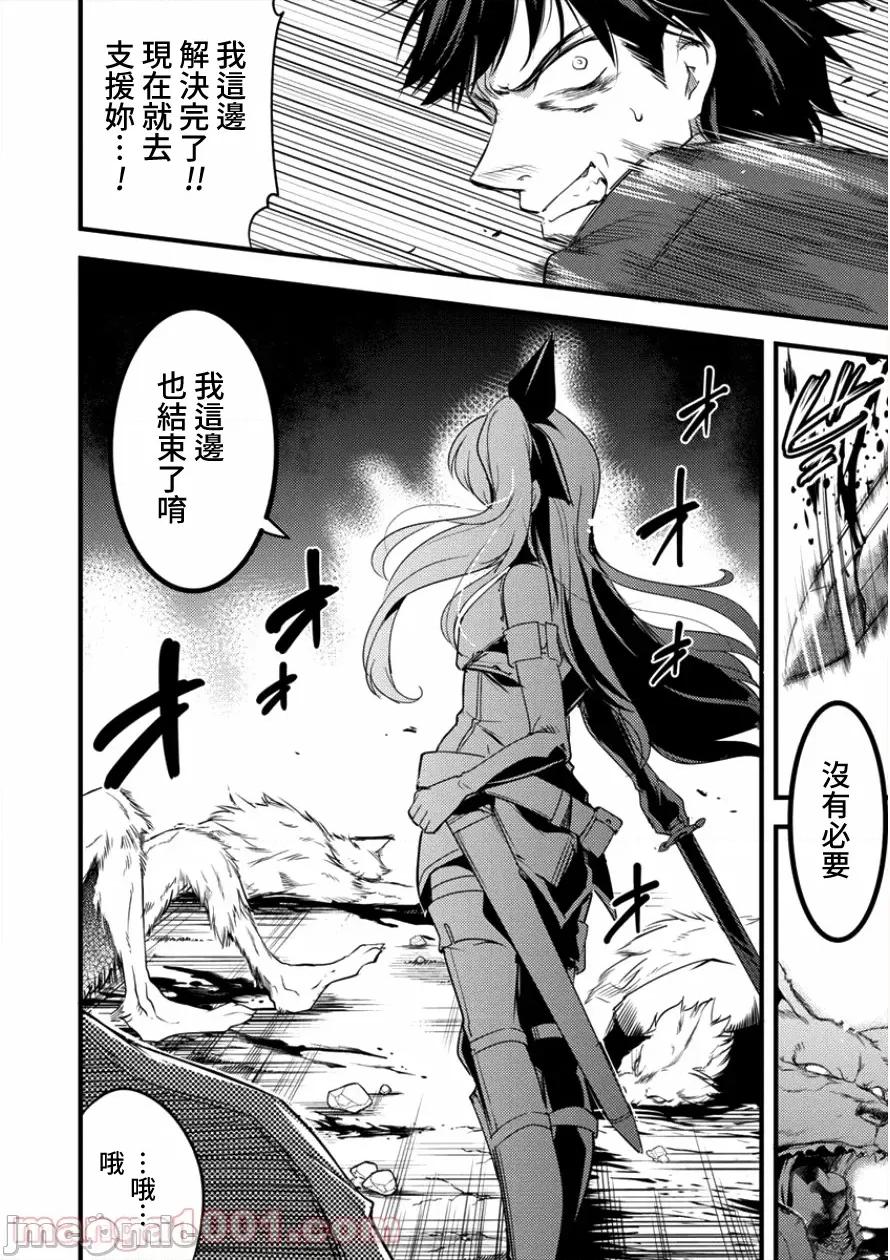 全裸转生异世界 全果转生异世界第10话.zip 第4页