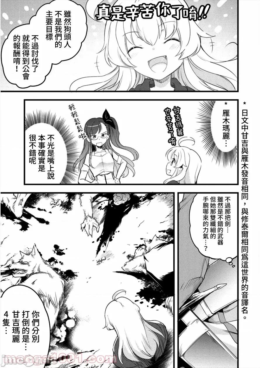 全裸转生异世界 全果转生异世界第10话.zip 第5页
