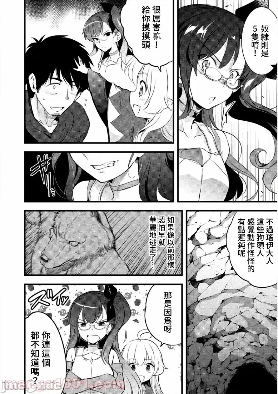 全裸转生异世界 全果转生异世界第10话.zip 第6页