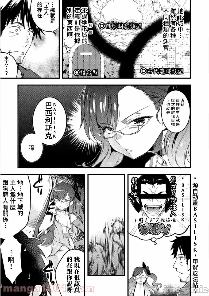 全裸转生异世界 全果转生异世界第10话.zip 第7页