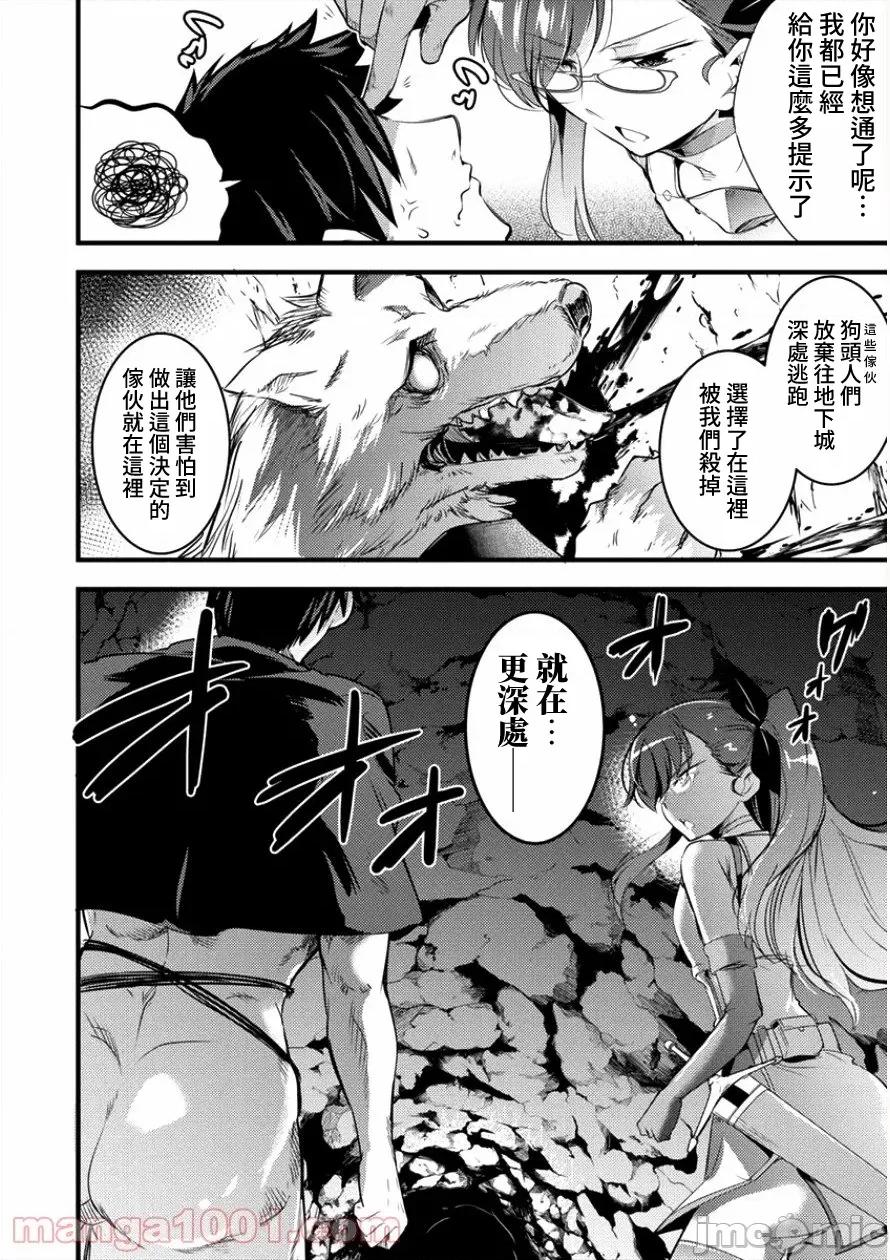 全裸转生异世界 全果转生异世界第10话.zip 第8页