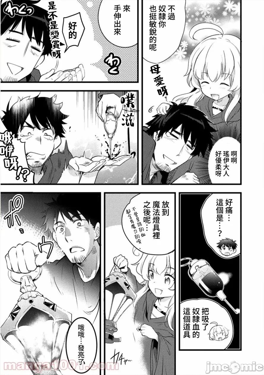 全裸转生异世界 全果转生异世界第10话.zip 第9页