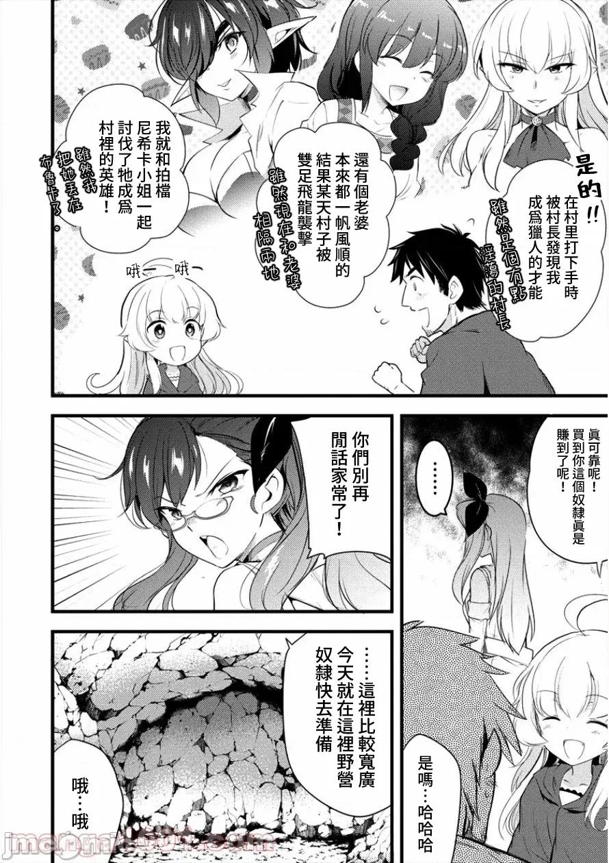 全裸转生异世界 全果转生异世界第10话.zip 第12页