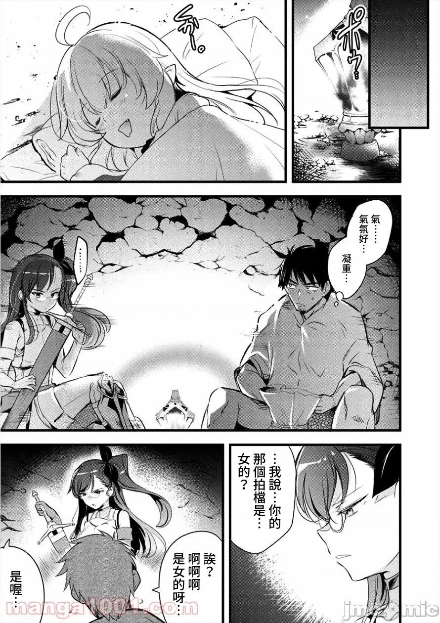 全裸转生异世界 全果转生异世界第10话.zip 第13页