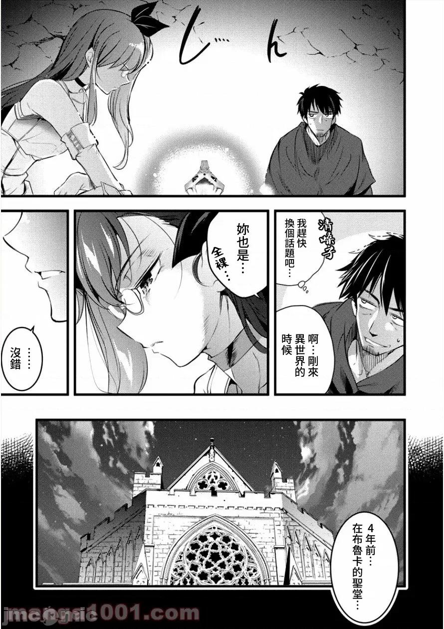 全裸转生异世界 全果转生异世界第10话.zip 第15页