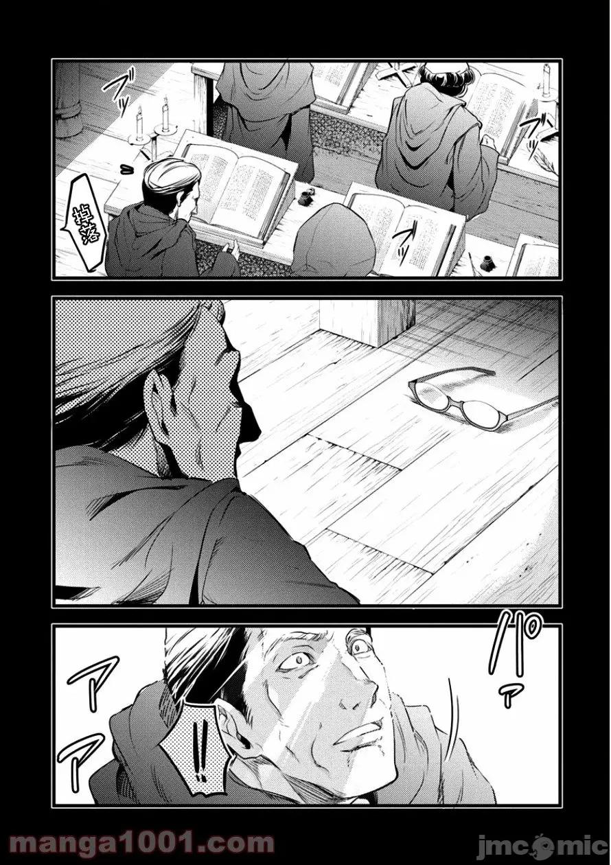 全裸转生异世界 全果转生异世界第10话.zip 第16页