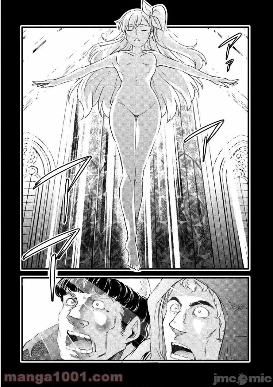 全裸转生异世界 全果转生异世界第10话.zip 第17页