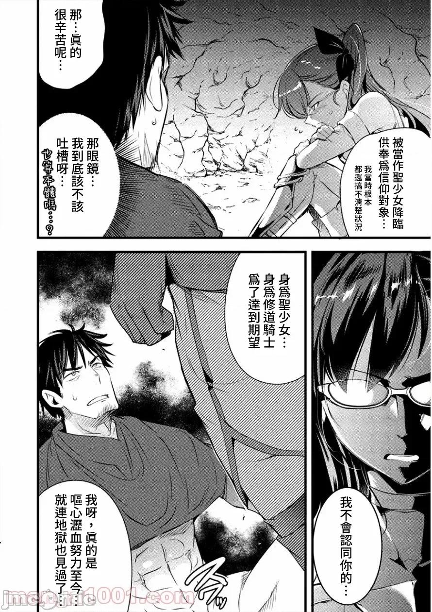 全裸转生异世界 全果转生异世界第10话.zip 第18页