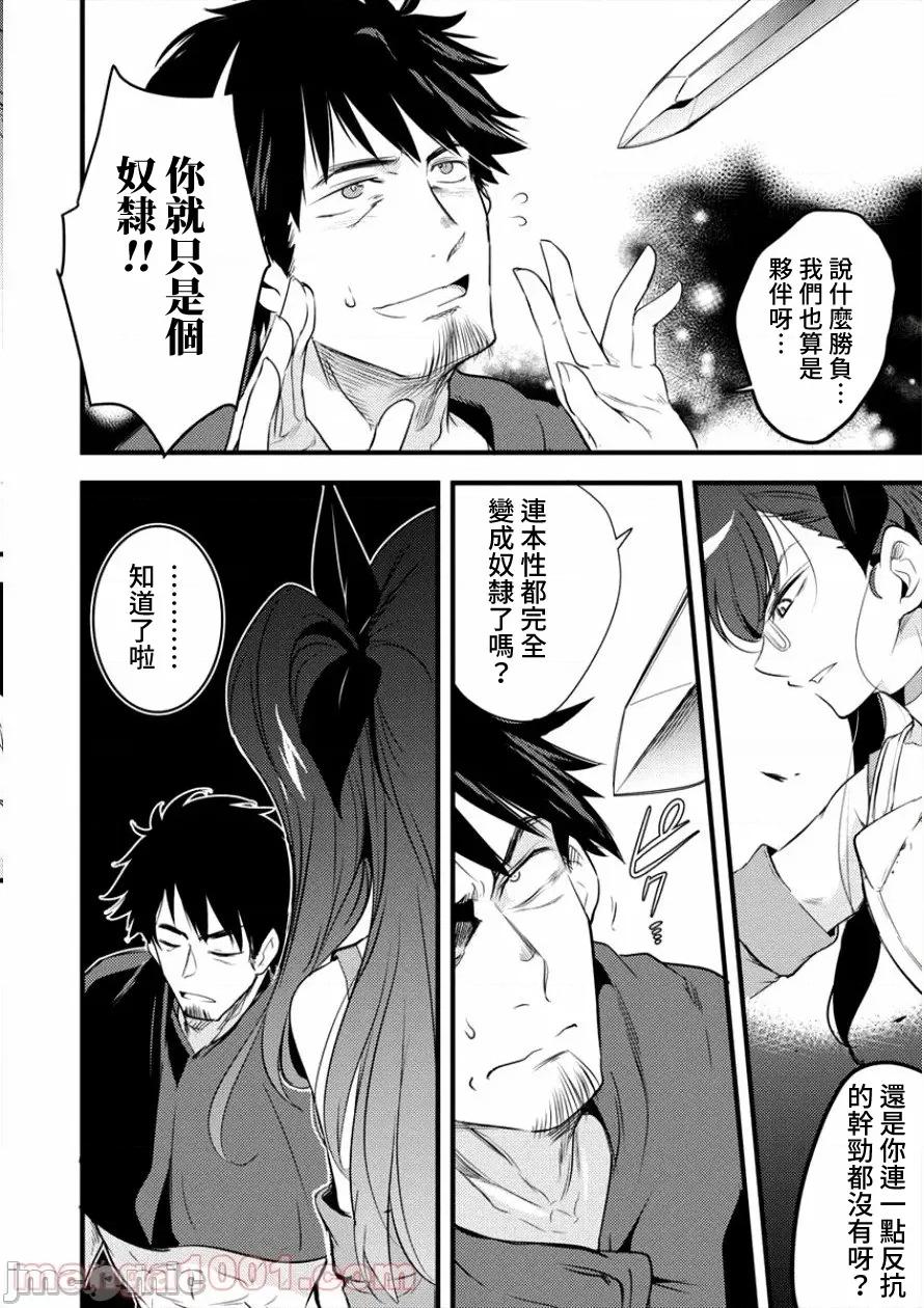 全裸转生异世界 全果转生异世界第10话.zip 第20页