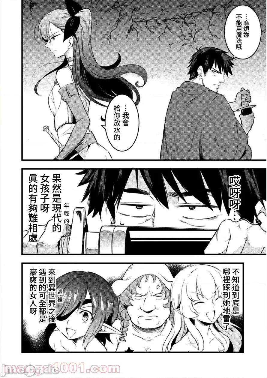 全裸转生异世界 全果转生异世界第10话.zip 第21页