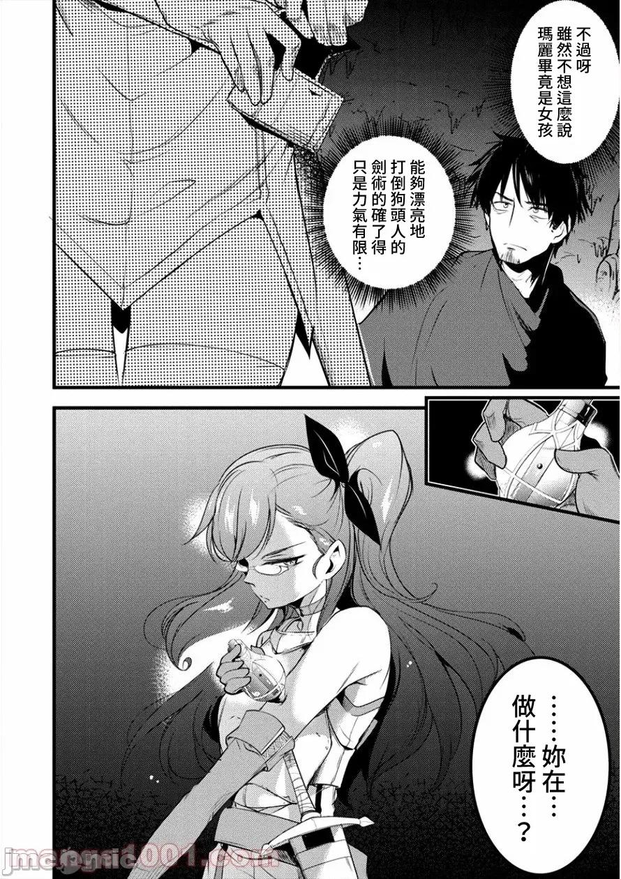 全裸转生异世界 全果转生异世界第10话.zip 第22页