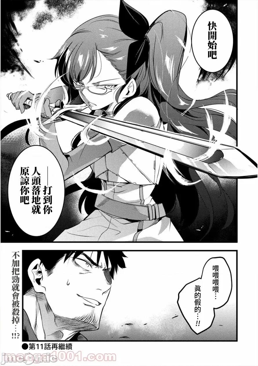 全裸转生异世界 全果转生异世界第10话.zip 第25页
