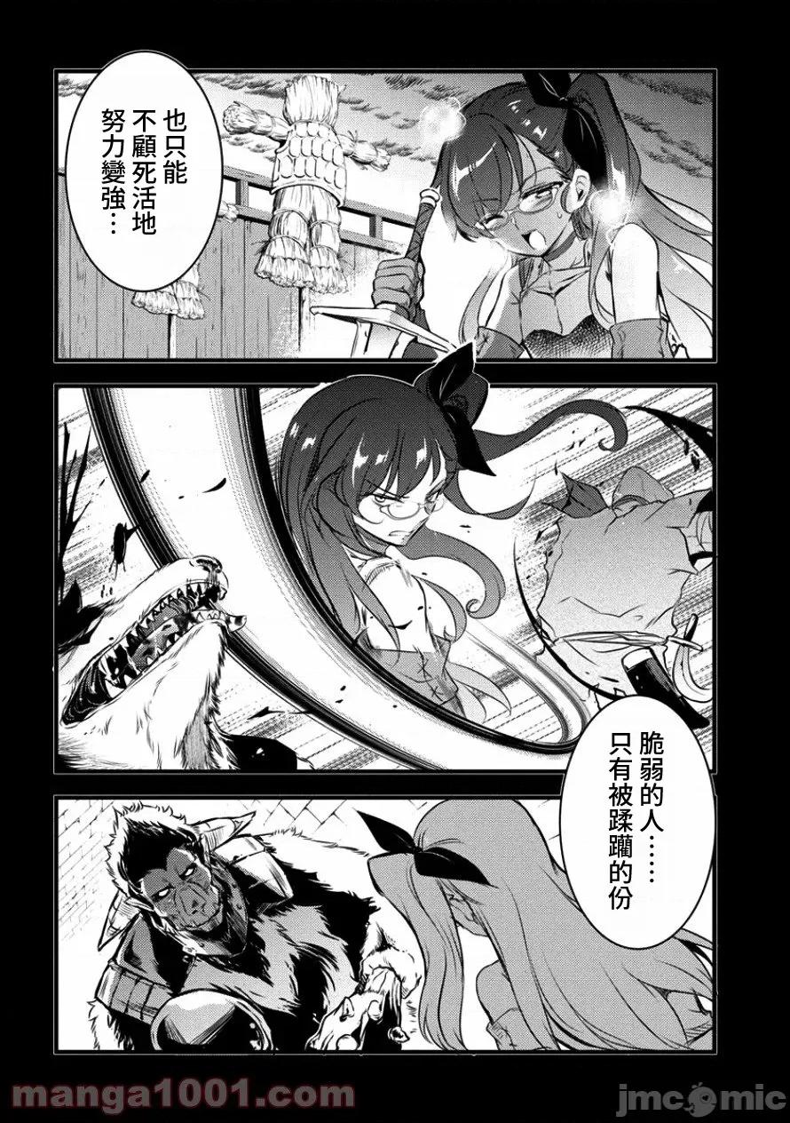 全裸转生异世界 全裸转生异世界11 第8页