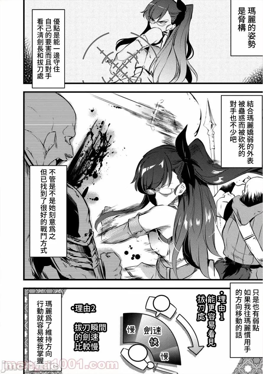 全裸转生异世界 全裸转生异世界11 第15页