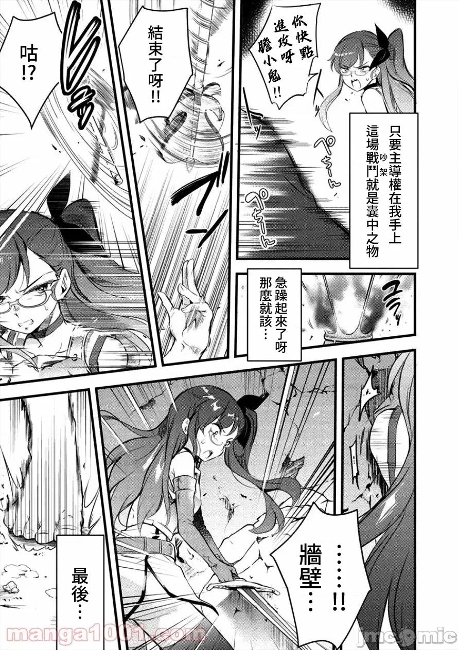 全裸转生异世界 全裸转生异世界11 第16页