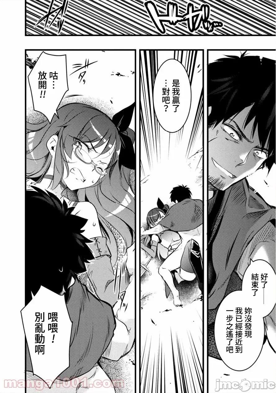 全裸转生异世界 全裸转生异世界11 第18页