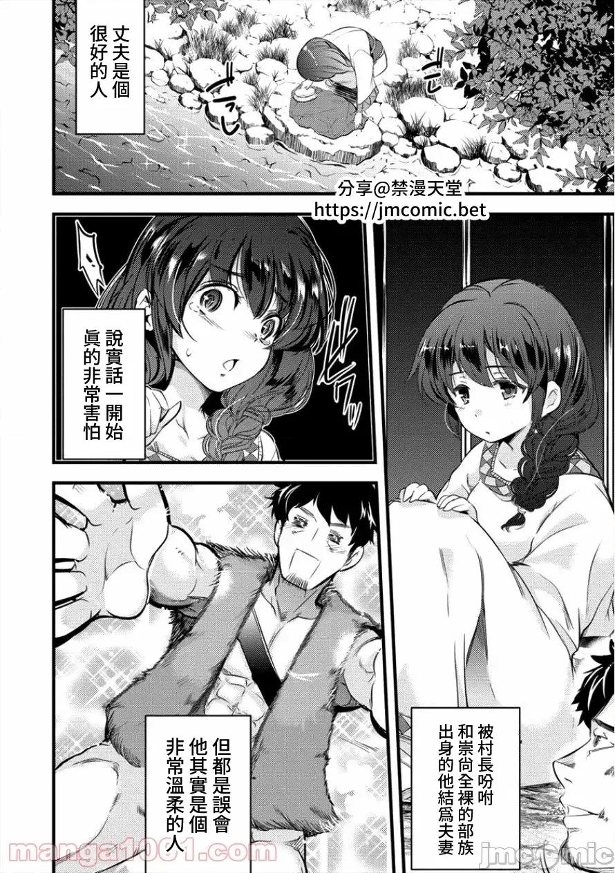 全裸转生异世界 全裸转生异世界 12 第2页