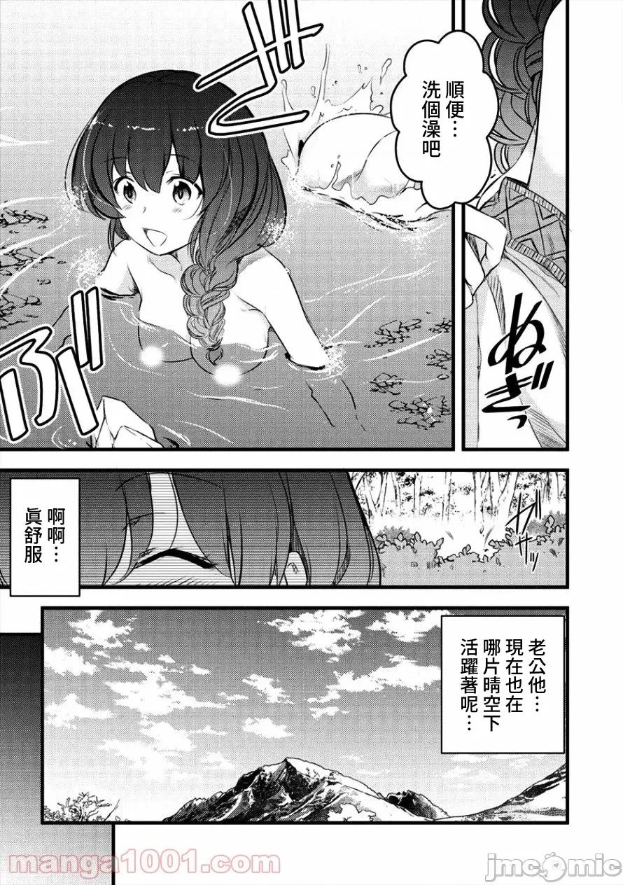 全裸转生异世界 全裸转生异世界 12 第5页