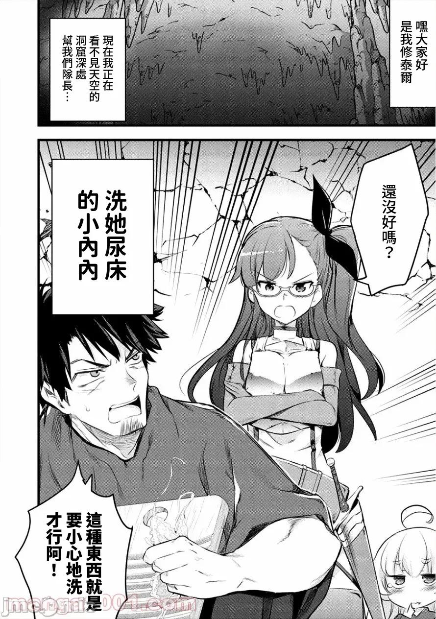 全裸转生异世界 全裸转生异世界 12 第6页