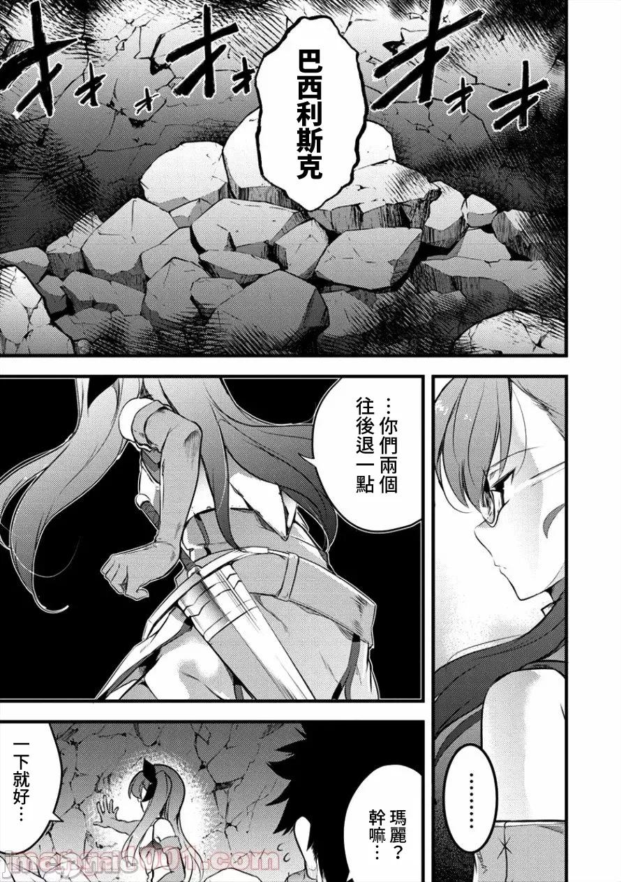 全裸转生异世界 全裸转生异世界 12 第19页