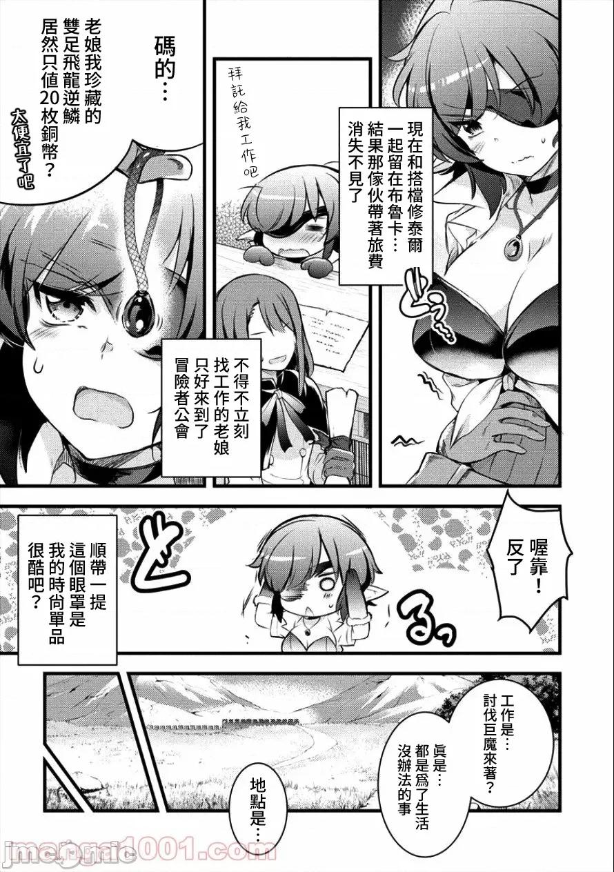 全裸转生异世界 全裸转生异世界13 第5页