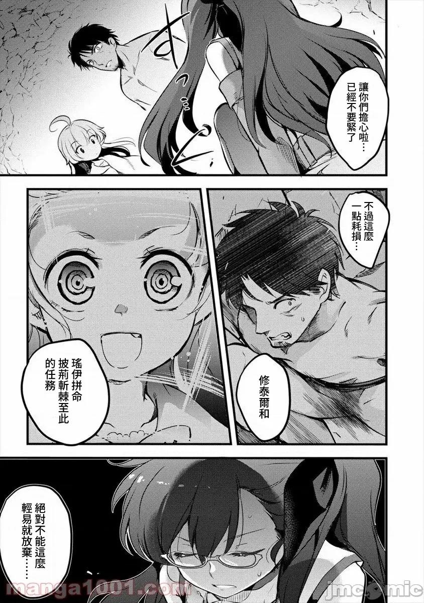 全裸转生异世界 全裸转生异世界15 第16页