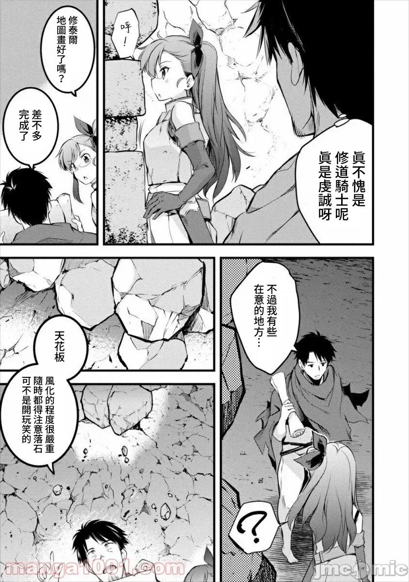 全裸转生异世界 全裸转生异世界16 第7页