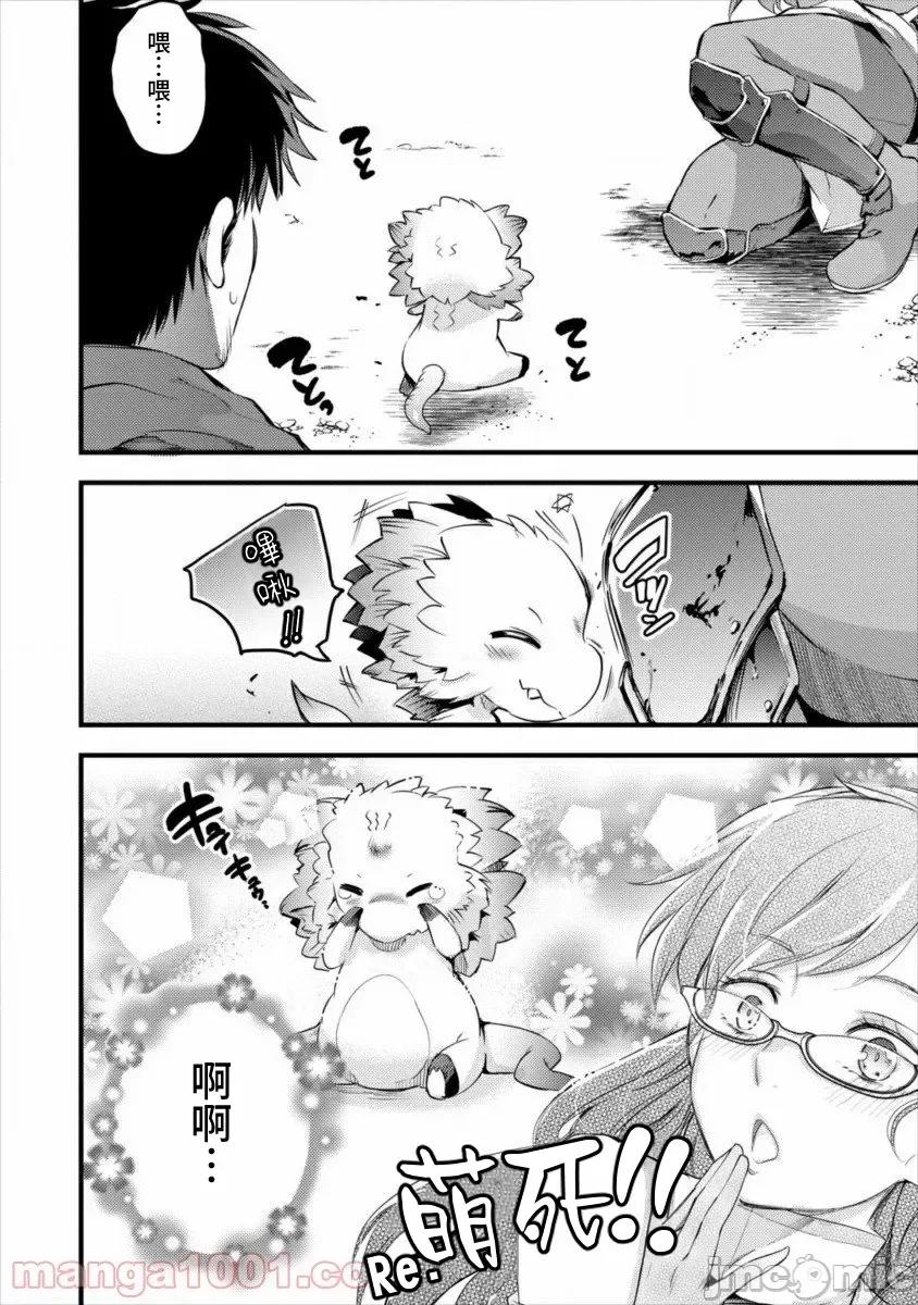 全裸转生异世界 全裸转生异世界16 第18页