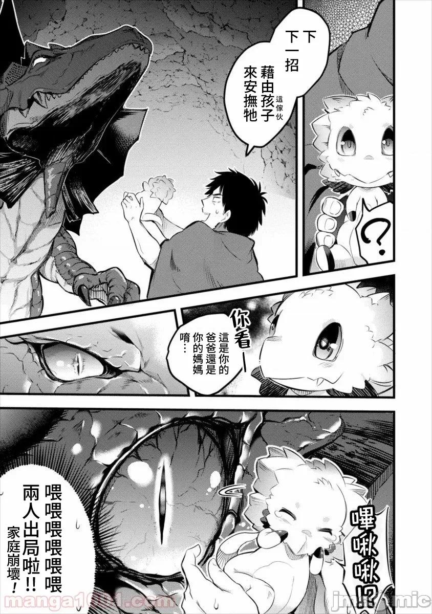 全裸转生异世界 全裸转生异世界17 第3页