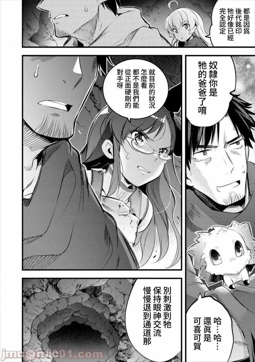 全裸转生异世界 全裸转生异世界17 第4页