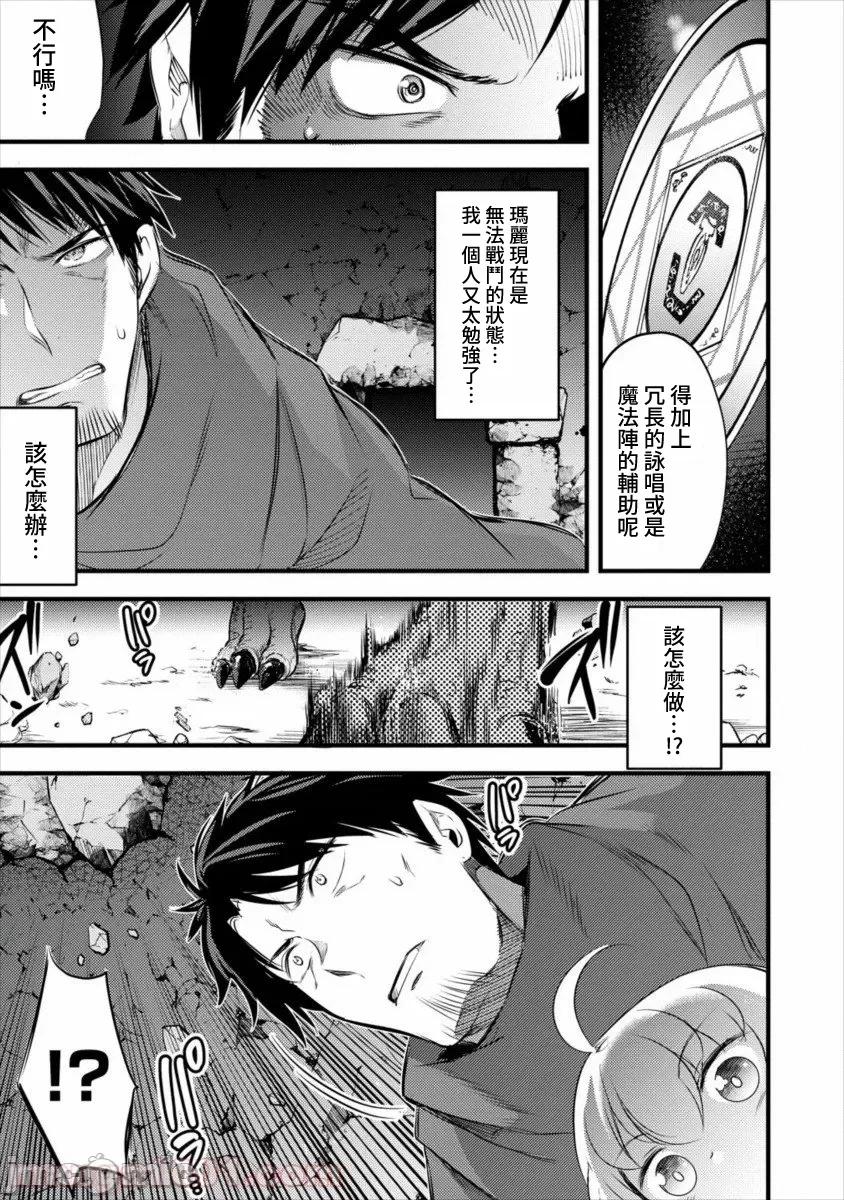 全裸转生异世界 全裸转生异世界17 第9页