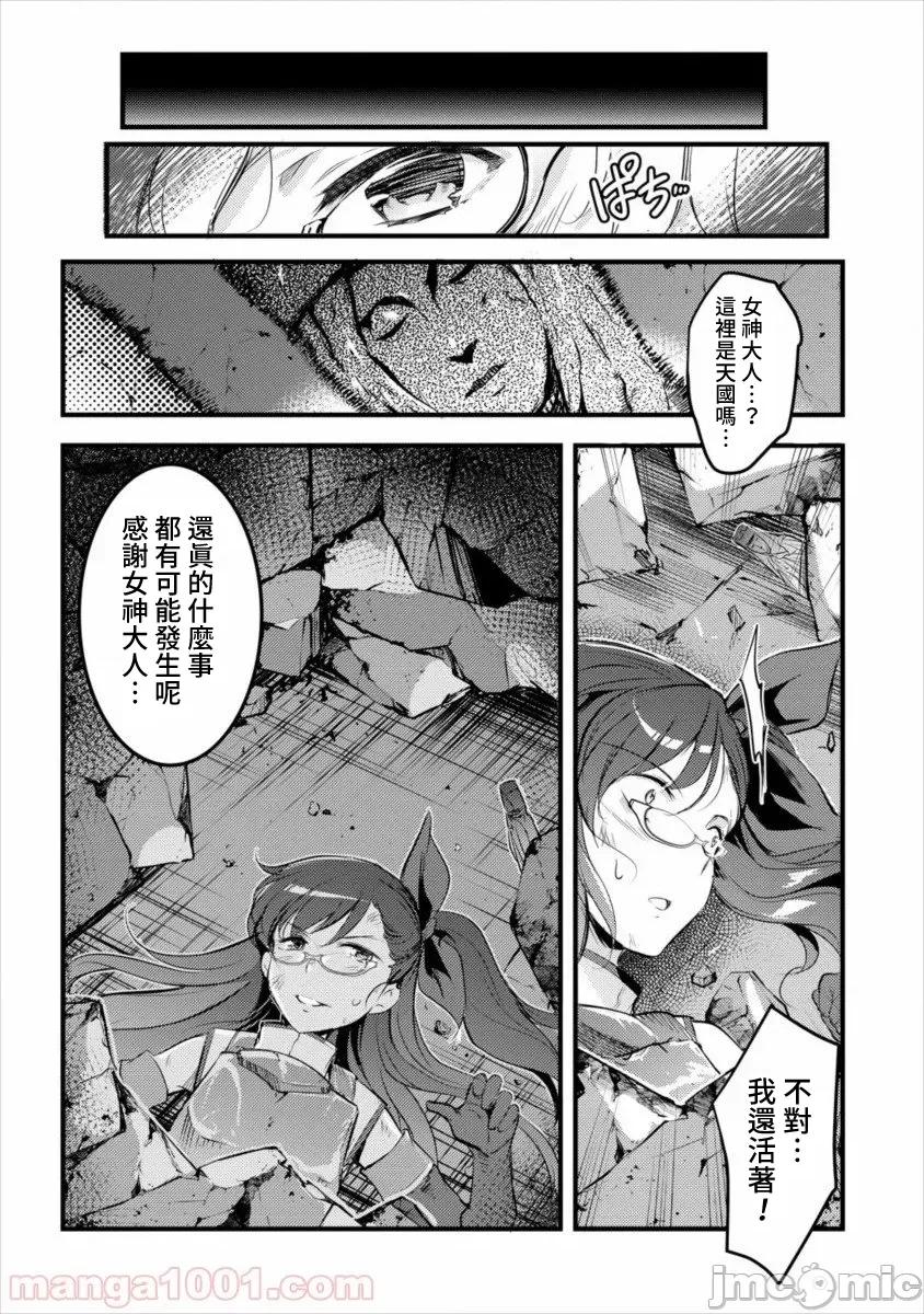 全裸转生异世界 全裸转生异世界17 第17页