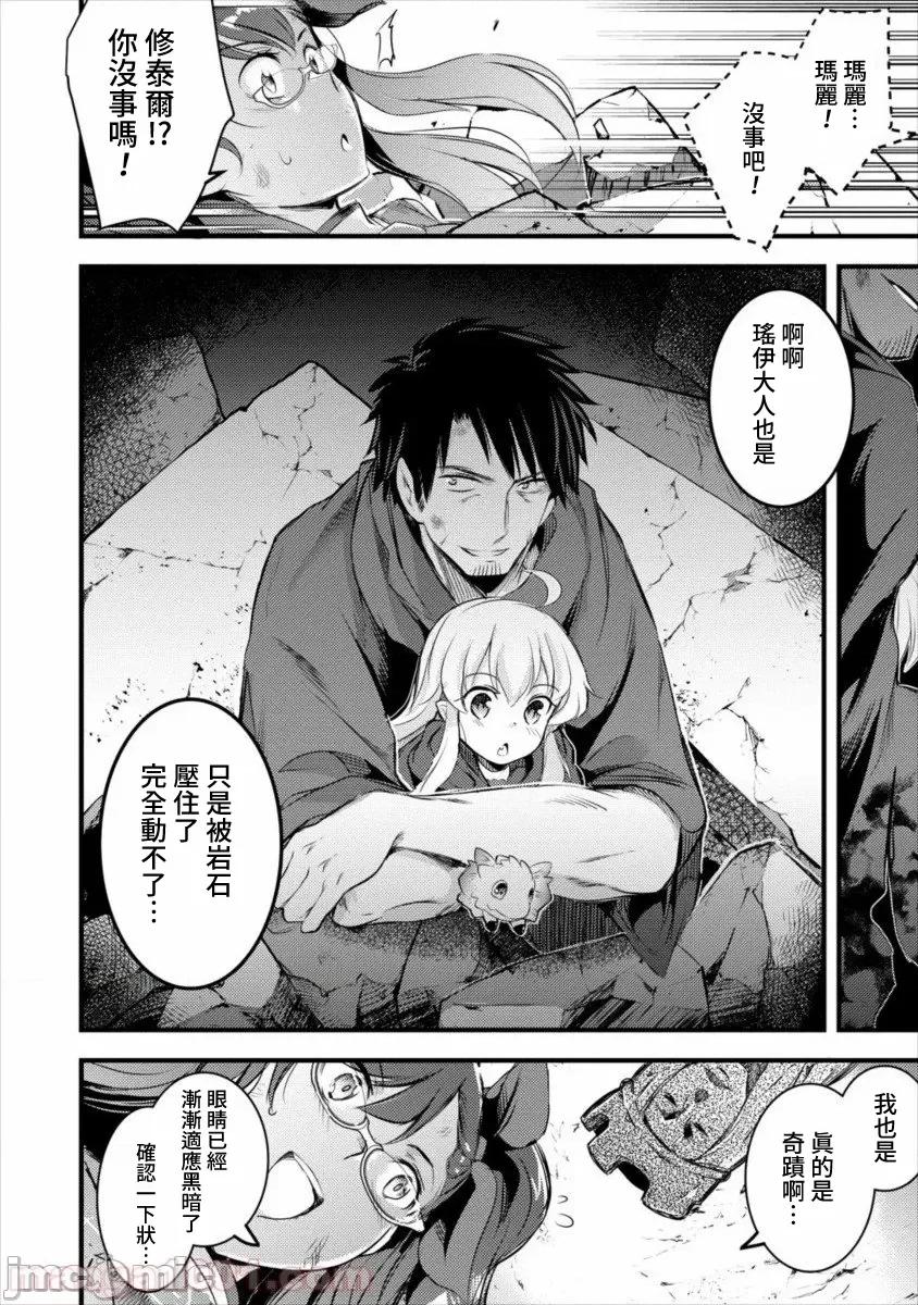 全裸转生异世界 全裸转生异世界17 第18页