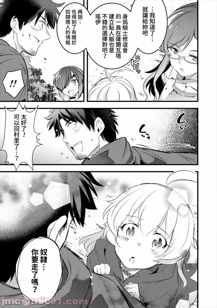 全裸转生异世界 全裸转生异世界19 第11页