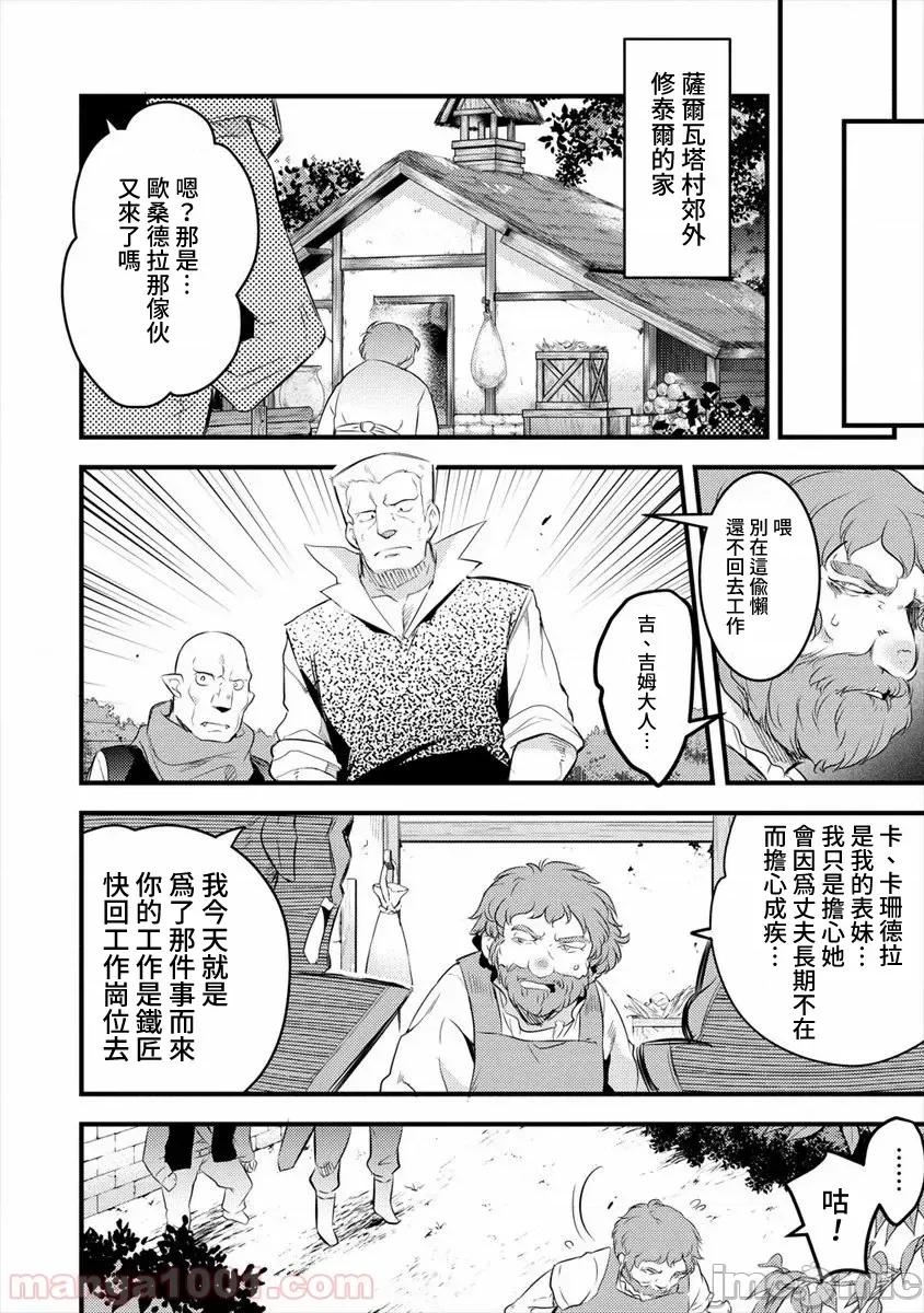 全裸转生异世界 全裸转生异世界19 第14页