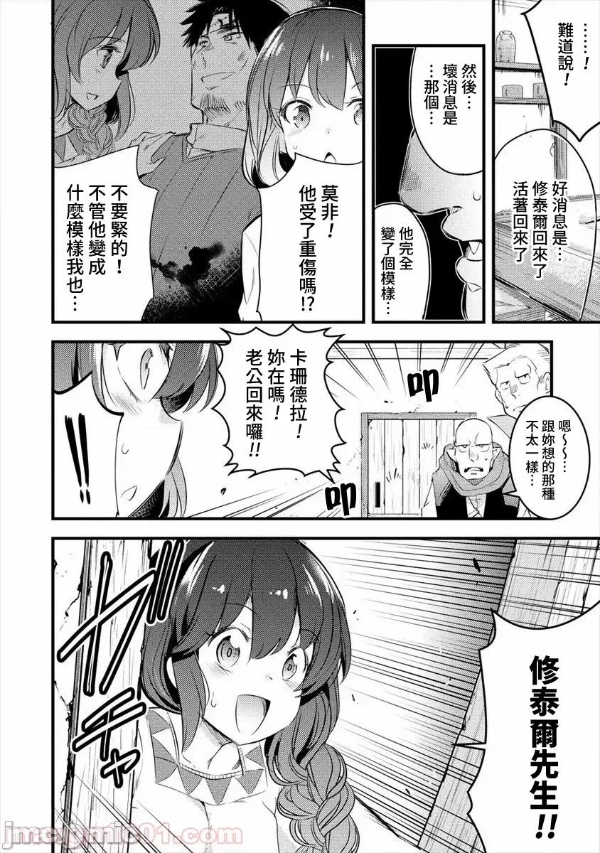 全裸转生异世界 全裸转生异世界19 第16页