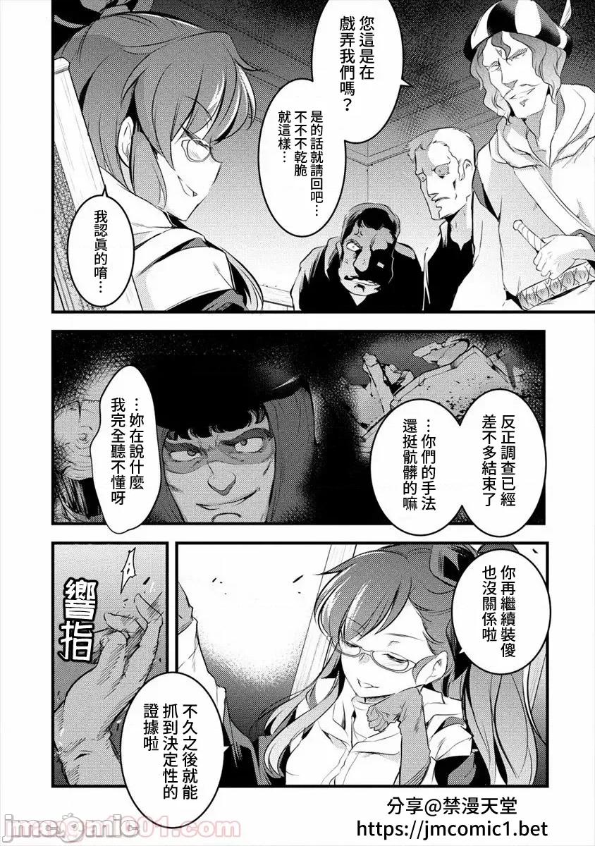 全裸转生异世界 全裸转生异世界19 第20页