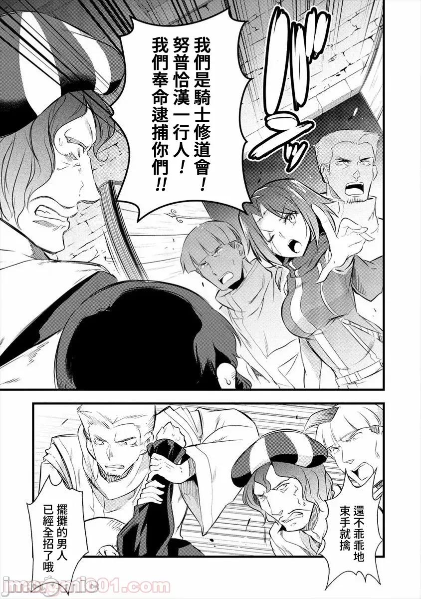 全裸转生异世界 全裸转生异世界19 第21页