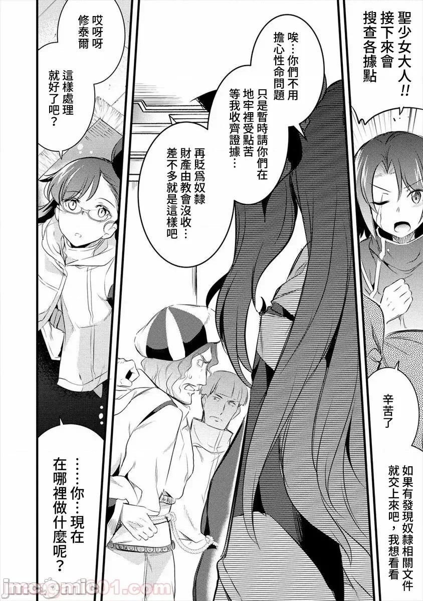 全裸转生异世界 全裸转生异世界19 第22页
