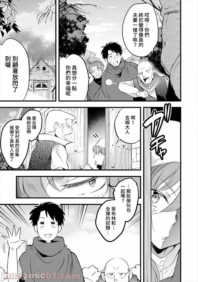 全裸转生异世界 全裸转生异世界20 第7页