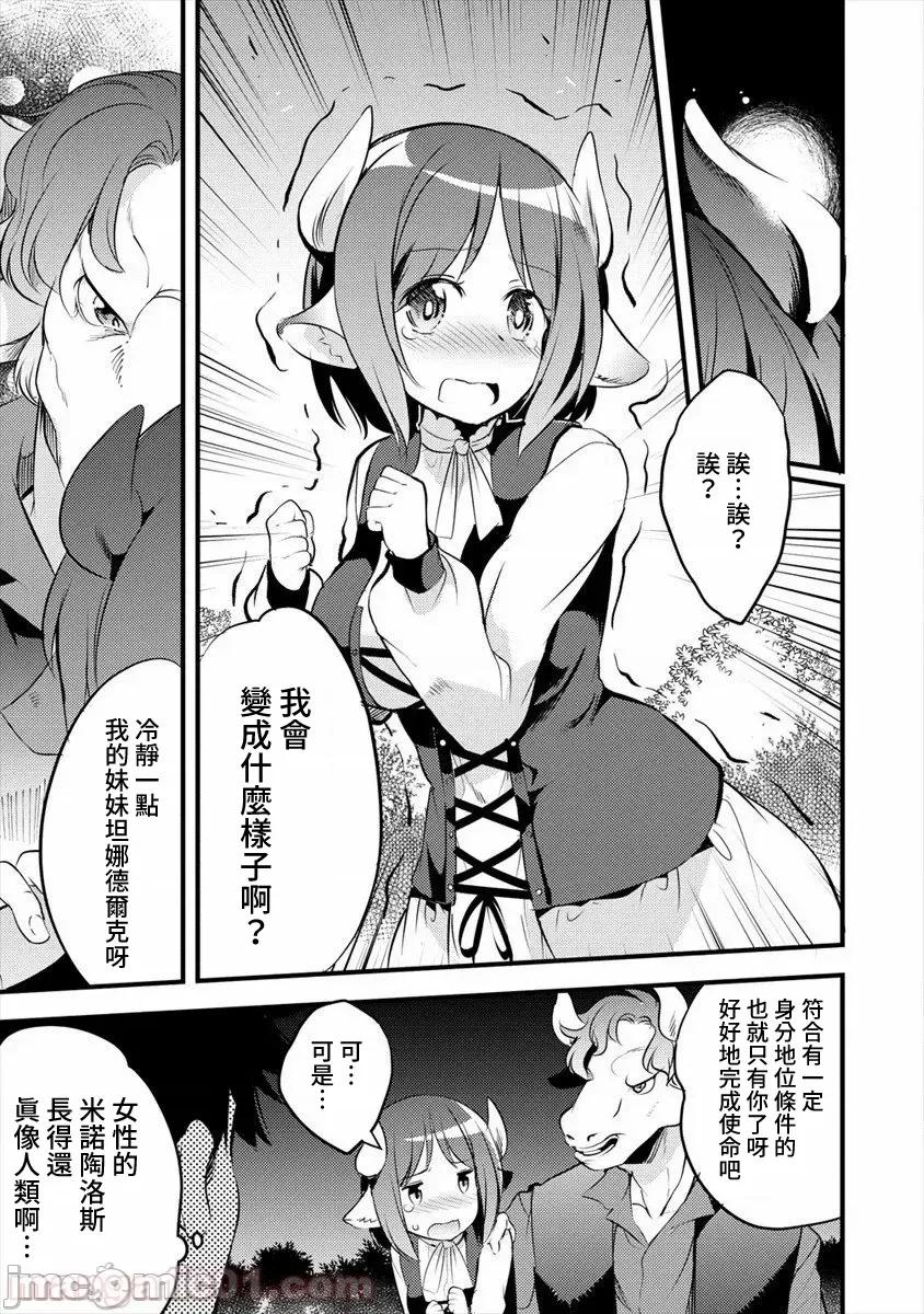 全裸转生异世界 全裸转生异世界20 第23页