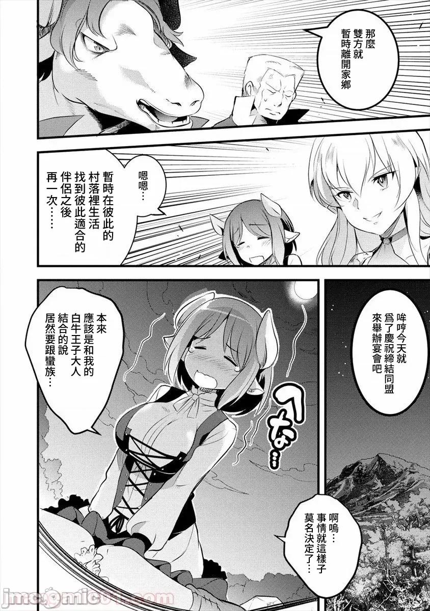 全裸转生异世界 全裸转生异世界20 第24页