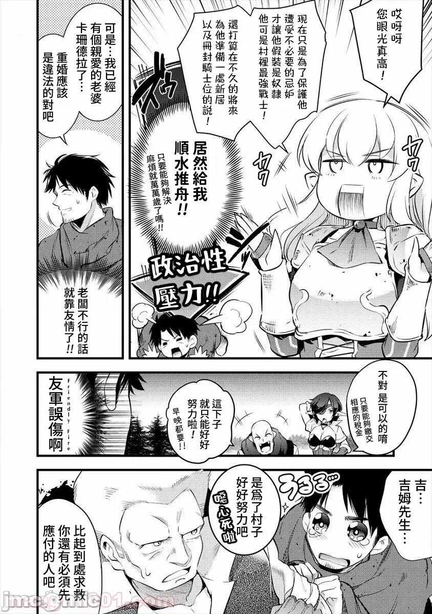 全裸转生异世界 全裸转生异世界21 第2页