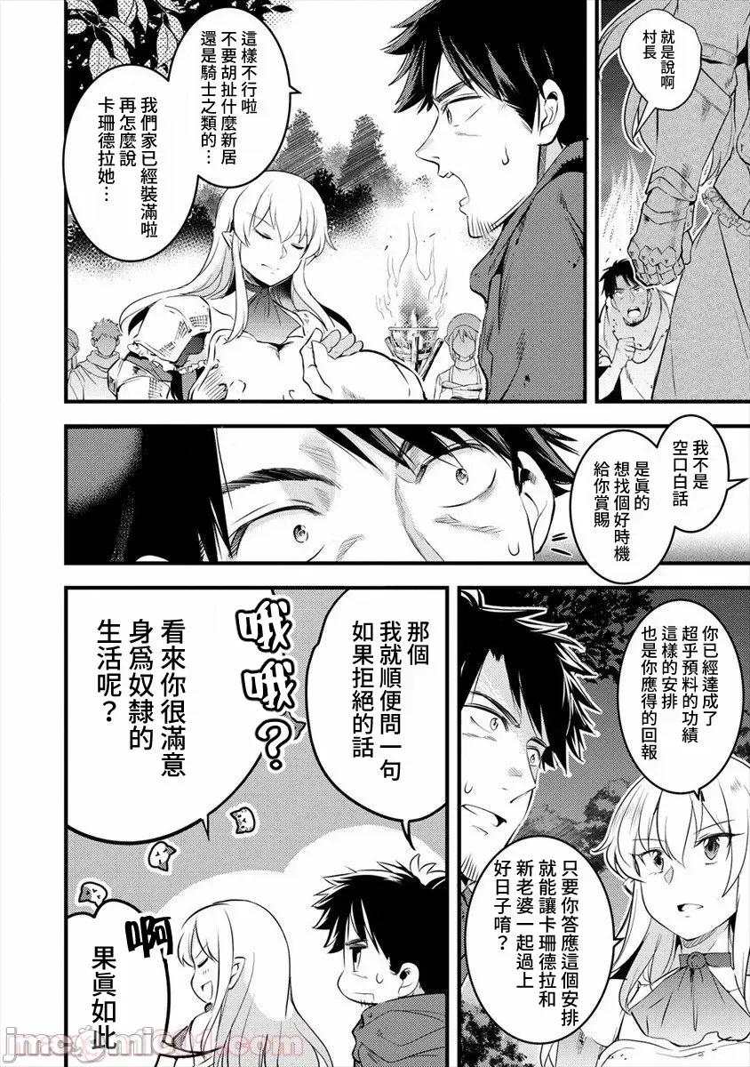 全裸转生异世界 全裸转生异世界21 第4页