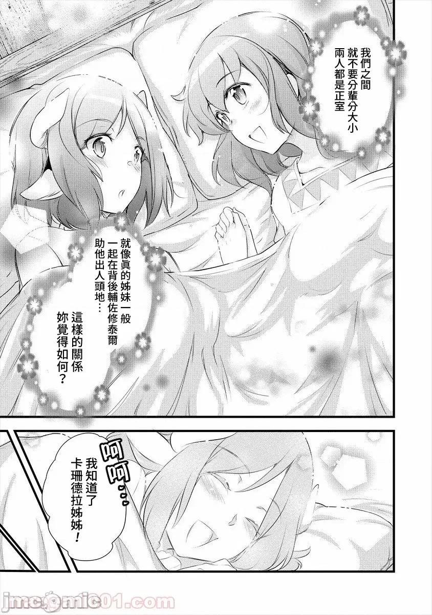 全裸转生异世界 全裸转生异世界22 第19页