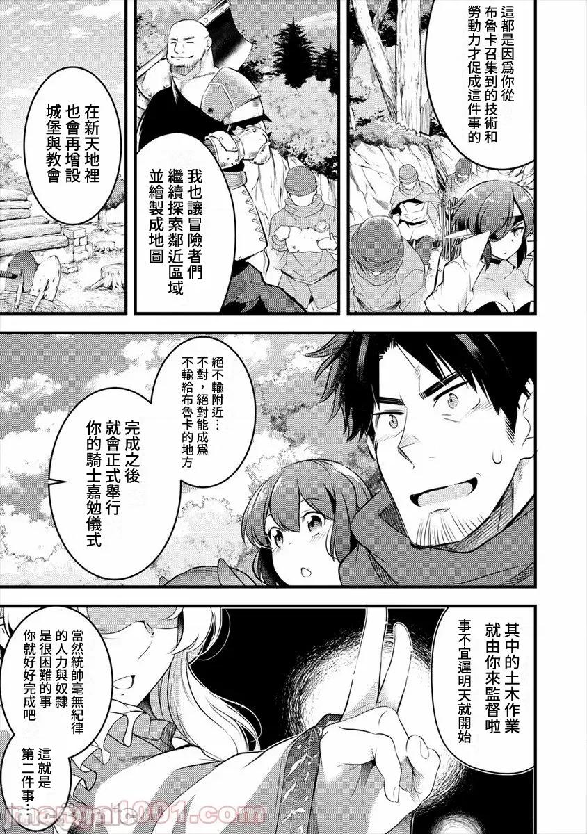 全裸转生异世界 全裸转生异世界23 第14页