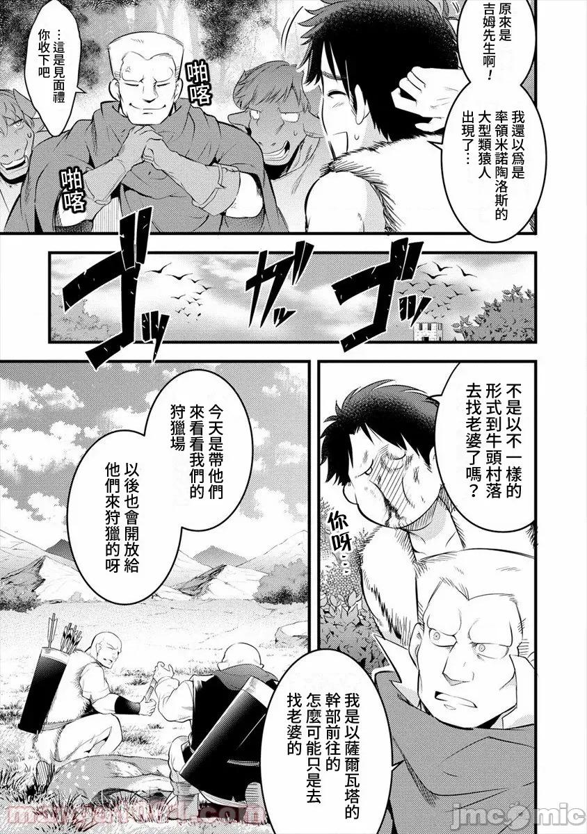 全裸转生异世界 全裸转生异世界23 第18页